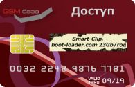     Smart-Clip, boot-loader.com 2.0, 23Gb/    http://www.gsmservice.ru