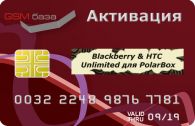  Blackberry & HTC Unlimited  PolarBox   http://www.gsmservice.ru