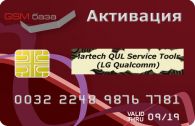   Martech QUL Service Tools (LG Qualcomm)   http://www.gsmservice.ru
