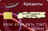 50 DCT4   MX Key   http://www.gsmservice.ru