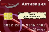  CDMA  Infinity Box *www.infinity-box.com*     http://www.gsmservice.ru