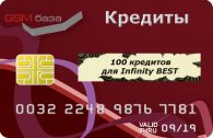   Infinity BEST (BB5 Easy Service Tool) - 1 . *www.infinity-box.com*     http://www.gsmservice.ru