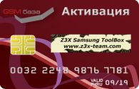 Z3X Samsung ToolBox  (Normal) *www.z3x-team.com*   http://www.gsmservice.ru