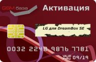  LG  DreamBox SE   http://www.gsmservice.ru