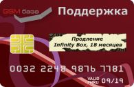    Infinity Box  12  *www.infinity-box.com*     http://www.gsmservice.ru