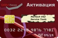   Martech VSZ Service Tools (Vodafone, Sagem, ZTE, HUAWEI  ..)   http://www.gsmservice.ru